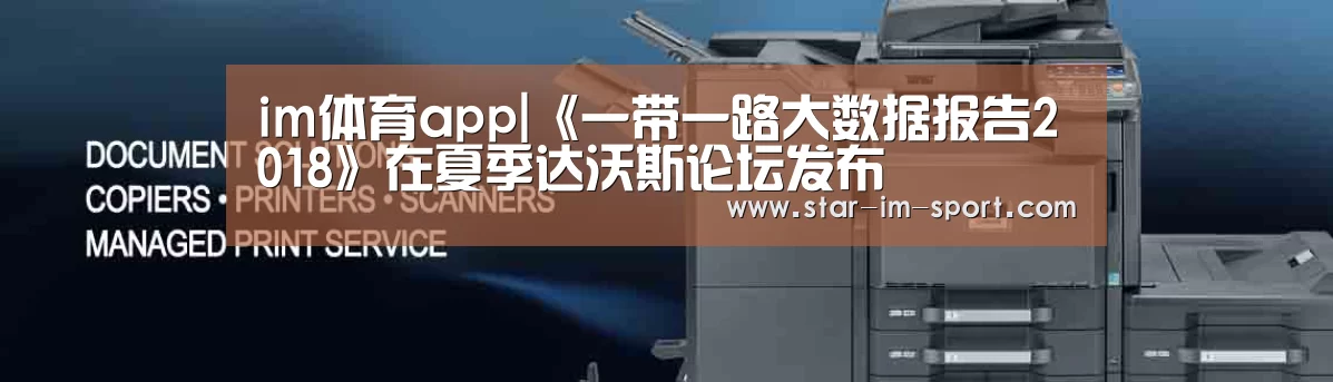 im体育官网