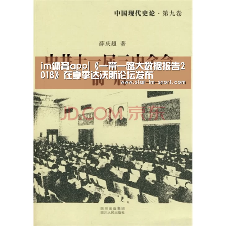 im体育下载