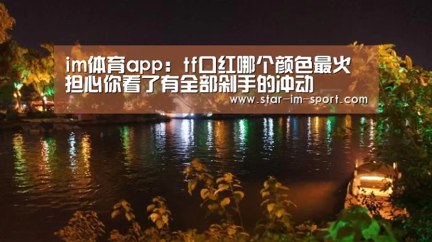 im体育官网
